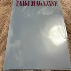 TAIKI MAGAZINE クリアファイル