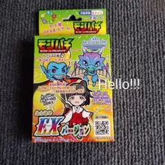 モンパチ　モンスターinパラレルチェンジ　第2.5弾　みんなEXバージョンカードのサムネイル