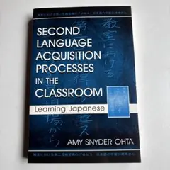 The Study of Second Language Acquisition - メルカリ