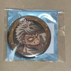 鬼滅の刃 決戦の火蓋を切る 第三期 缶バッジ 不死川実弥