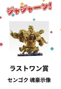 一番くじ　ワンピースEX B.C.ラストワン賞＋おまけセット