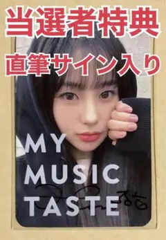 2026年最新】のヨントン当選者限定のトレカです。の人気アイテム