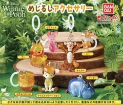 くまのプーさん めじるしアクセサリー クリストファー・ロビン
