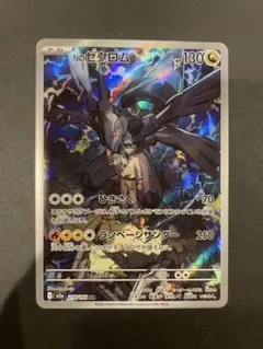 Nのゼクロム AR MEGA ハイクラスパック MEGAドリームex 210/…