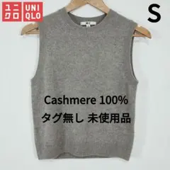 UNIQLO カシミヤクルーネックショートセーターノースリーブ S ベージュ