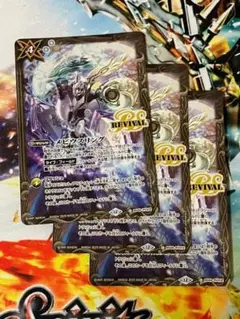 BS72 メビウスリング REVIVAL リバイバル 3枚