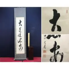 2026年最新】福田赳夫の人気アイテム - メルカリ