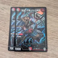 2026年最新】ゲドウ権現の人気アイテム - メルカリ