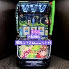 スマスロ「革命機ヴァルヴレイヴ2」 パチスロ実機　送料無料のサムネイル