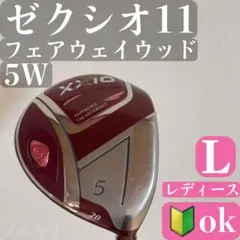 2026年最新】ゼクシオ11 レディースウッドの人気アイテム - メルカリ