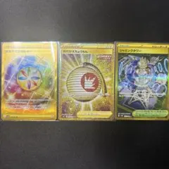 URまとめ売り　ポケモンカード おむかえちょうちん 3枚セットのサムネイル