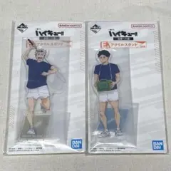 ハイキュー　一番くじ　全国への道　アクリルスタンド　木兎光太郎　赤葦京治