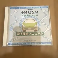 TOYOTA CROWN 電子技術マニュアル GRS20#系 - メルカリ
