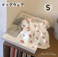 【Sサイズ】犬服 お花いっぱいワンピース 薄手 肌触りとてもやわらか♡