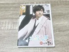 도쿄 스마트 워크 카구라자카 에디션/야마모토 카즈요시 DVD