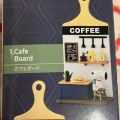 リーメント スヌーピー ミニチュアボード フィギュア カフェボード