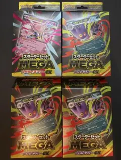 メガゲンガーex MEGAスターターセット3個 + ゴーストPSA10☆ - メルカリ