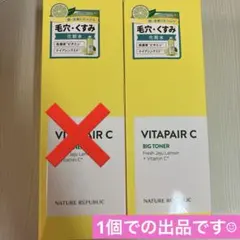 ネイチャーリパブリック ビタペアC ビッグトナー 化粧水のサムネイル