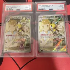 リーリエのアブリボンAR 2枚セットSV9 バトルパートナーズ PSA10