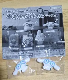 サンリオ カプセルトイ めがねっこちゃん シナモン