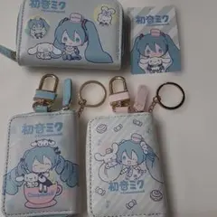 初音ミク×シナモロール、新品未使用。コインケース。キーホルダー型ケース。