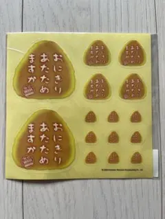 水曜どうでしょう おにぎりあたためますか ロゴシール
