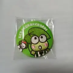 けろけろけろっぴ 刺繍缶バッジ