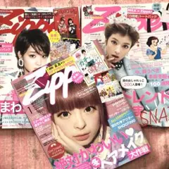 Zippr ジッパー 2014年 1月、2月、3月 3冊