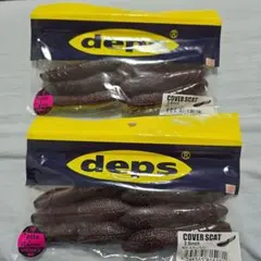 デプス　カバースキャット3.5インチ　2パックセット　スカッパノンのサムネイル