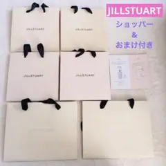 ジルスチュアート ショッパー 紙袋 美容液化粧下地のおまけ付き