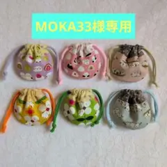 シマエナガ柄　小さなまんまる巾着セット