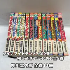 2026年最新】押川雲太郎の人気アイテム - メルカリ
