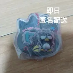 サンリオ パッケージチャーム＆チョコボーロ　バッドばつ丸　匿名配送