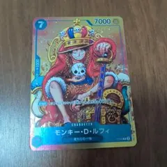 モンキー・D・ルフィ　P-043　週刊少年ジャンプ　付録　プロモ　プレイ用