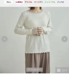 しまむら mysa レース付きプルオーバー 新品