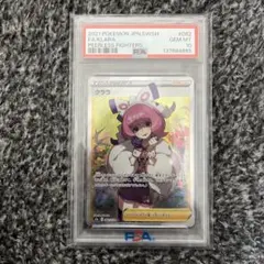 ARS10】ムサシとコジロウ SR 062/054 psa10相当 - メルカリ
