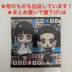 鬼滅の刃　ウエハース3   ディフォルメシール