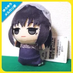 SAKAMOTO DAYS チビちびぐるみ vol.2（ 大佛）