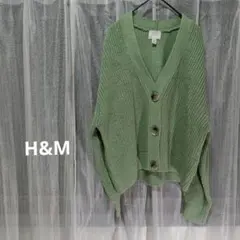 H&M　ゆったり大きめリブニットカーディガン