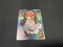 コアラ SP SR パラレル EB03-042