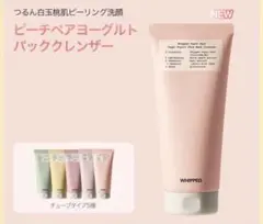 WHIPPED ホイップド ピーチペアヨーグルトパッククレンザーのサムネイル