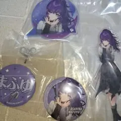 セガラッキーくじ プロセカ まふゆセット3点