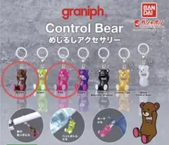 2025年最新】コントロールベア フィギュアの人気アイテム - メルカリ