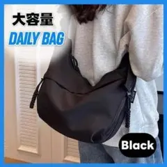 ショルダーバッグ・黒 肩掛けカバン ナイロン製 軽量【即購入OK・未使用品】