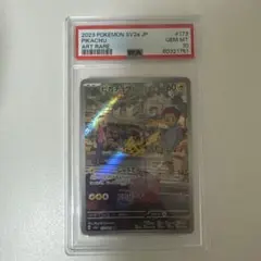 ピカチュウ AR SV2a ポケモンカード151 173/165 psa10のサムネイル