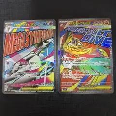 メガサーナイトexとメガルチャブルex MA ポケモンカード