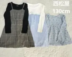 西松屋　ワンピース&チュニック　130cm