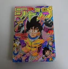 週刊少年ジャンプ ドラゴンボール 1985年 7号 30号 45号 - メルカリ