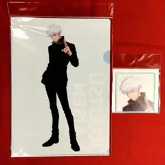 五条悟 アクリルコースター クリアファイル セット 描きおろし 渋谷事変