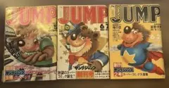 2026年最新】ヤングジャンプ 創刊号の人気アイテム - メルカリ